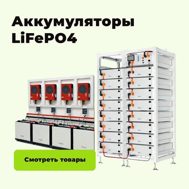Аккумуляторы для ИБП